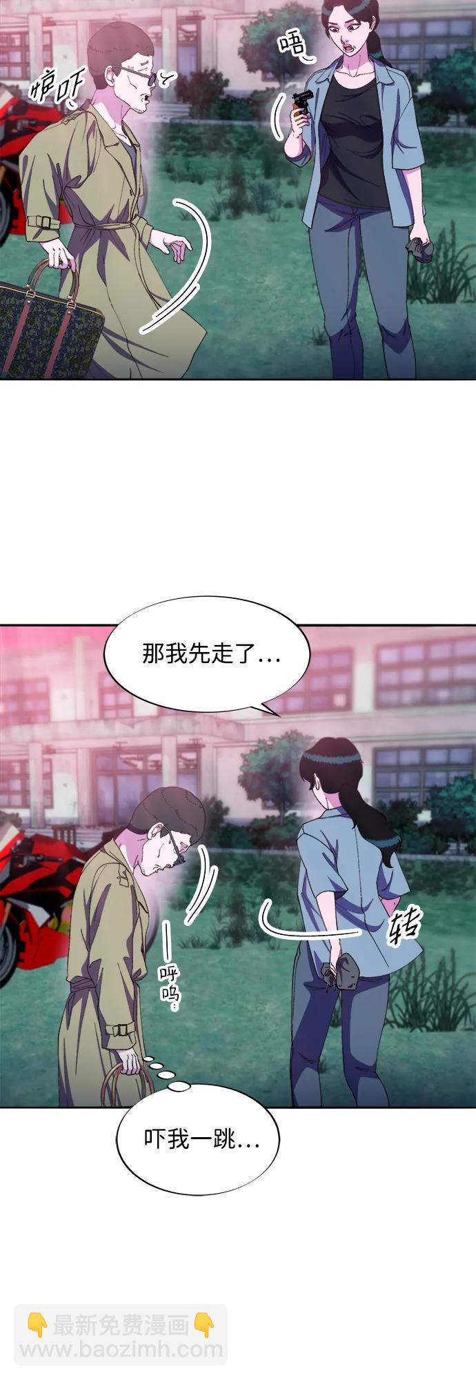 帶貨網紅 - [第2季] 第31話 交易(1/2) - 7