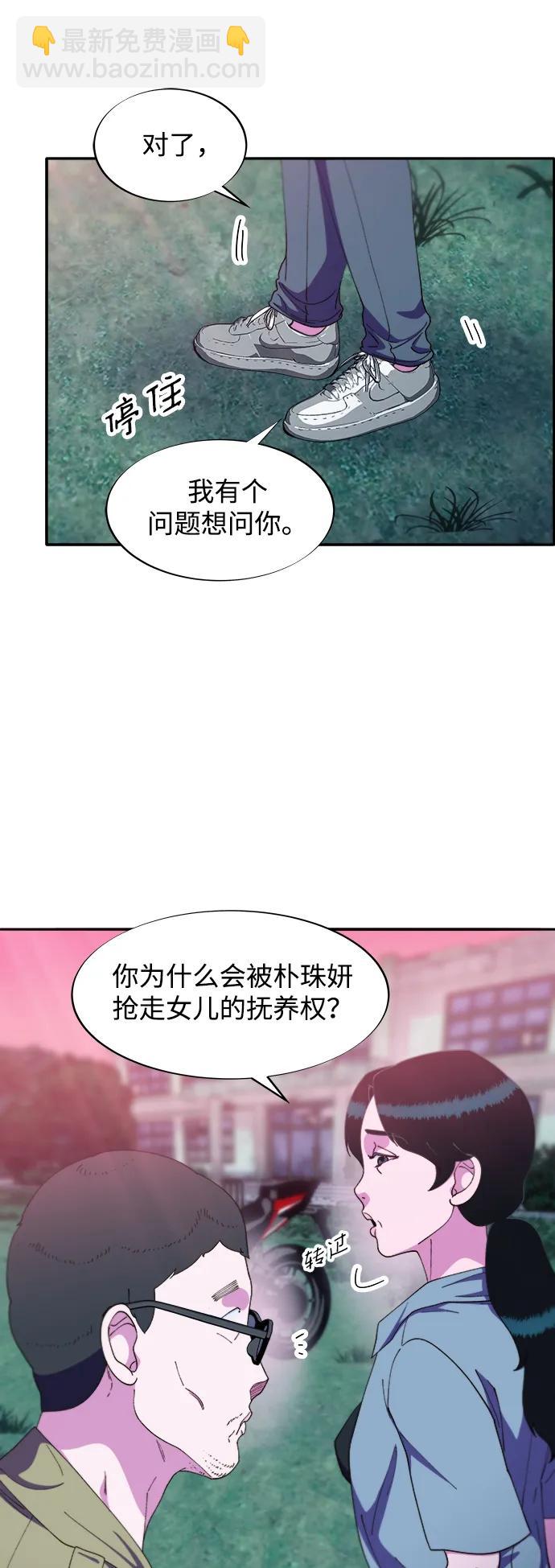 帶貨網紅 - [第2季] 第31話 交易(1/2) - 8