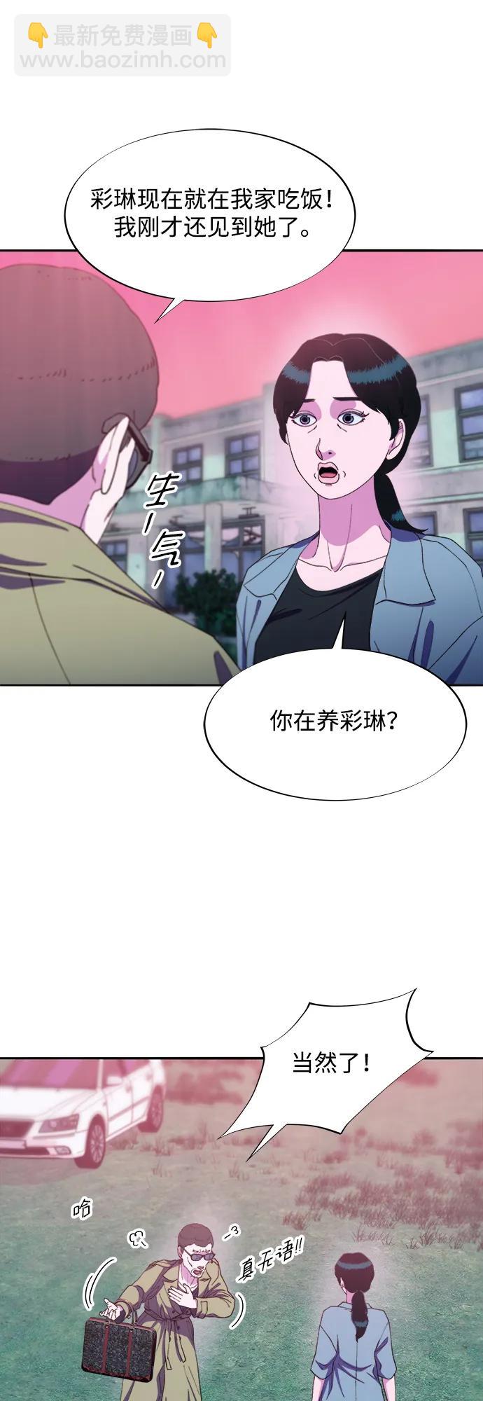 帶貨網紅 - [第2季] 第31話 交易(1/2) - 3