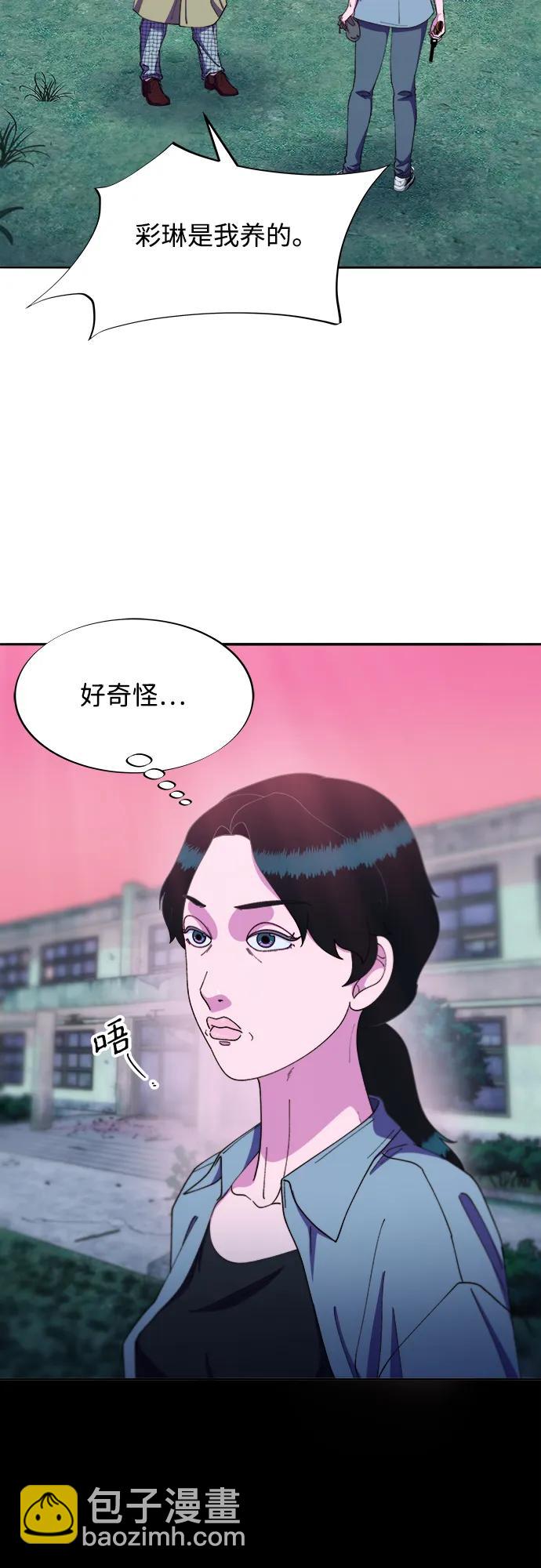 帶貨網紅 - [第2季] 第31話 交易(1/2) - 4