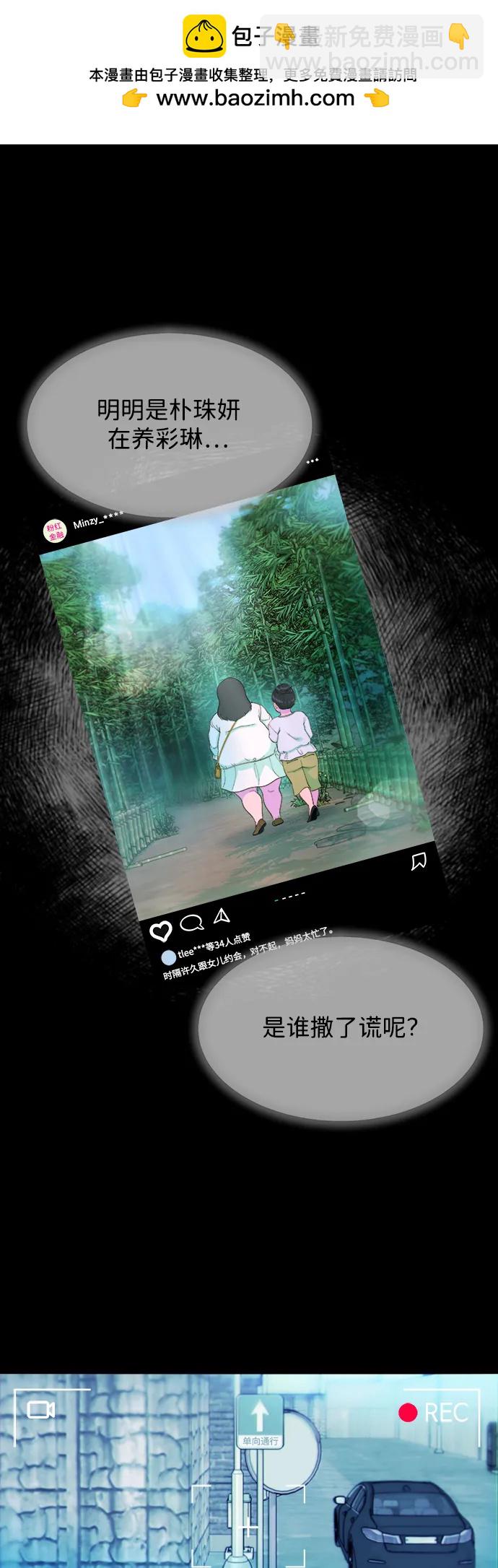 帶貨網紅 - [第2季] 第31話 交易(1/2) - 5