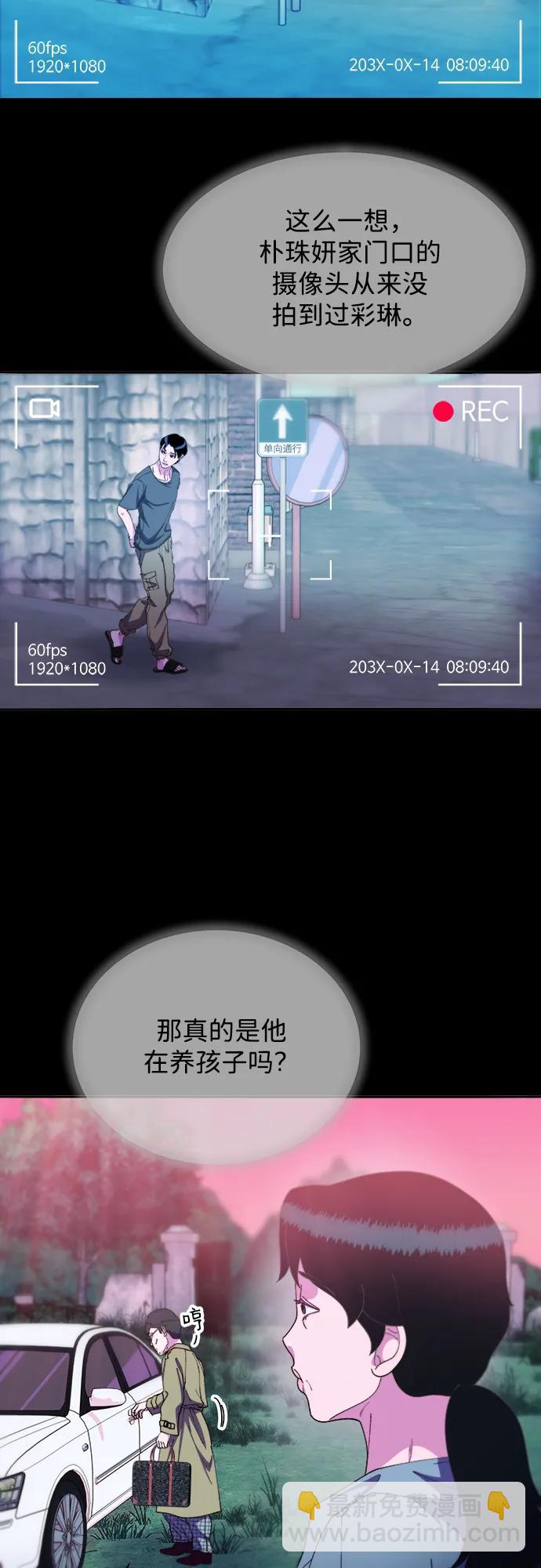 帶貨網紅 - [第2季] 第31話 交易(1/2) - 6