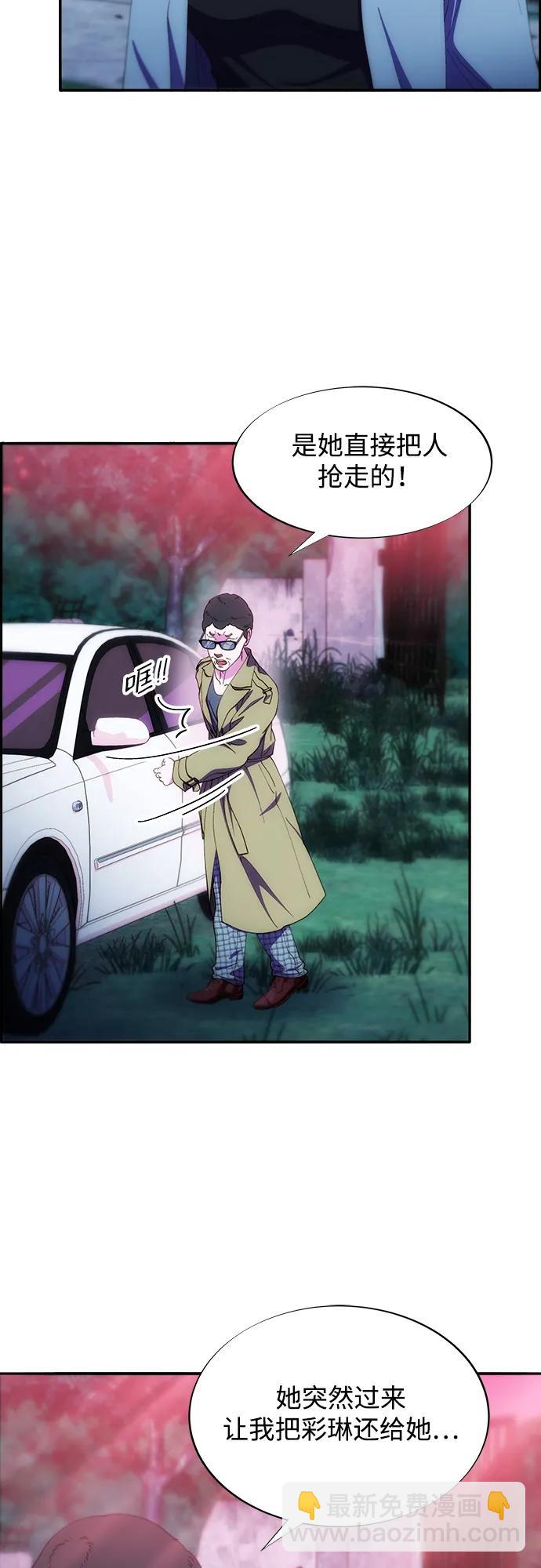 帶貨網紅 - [第2季] 第31話 交易(1/2) - 1