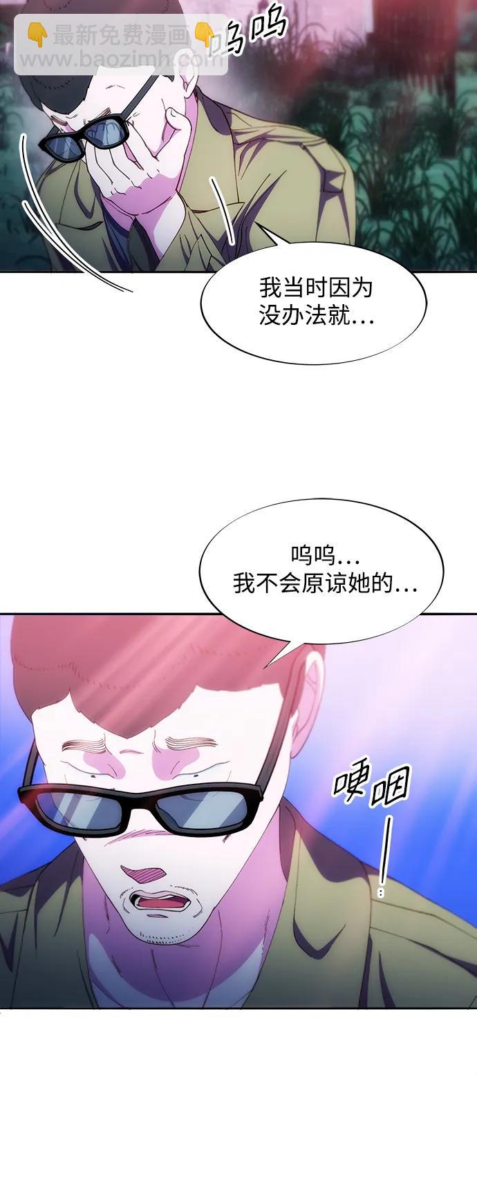 帶貨網紅 - [第2季] 第31話 交易(1/2) - 2