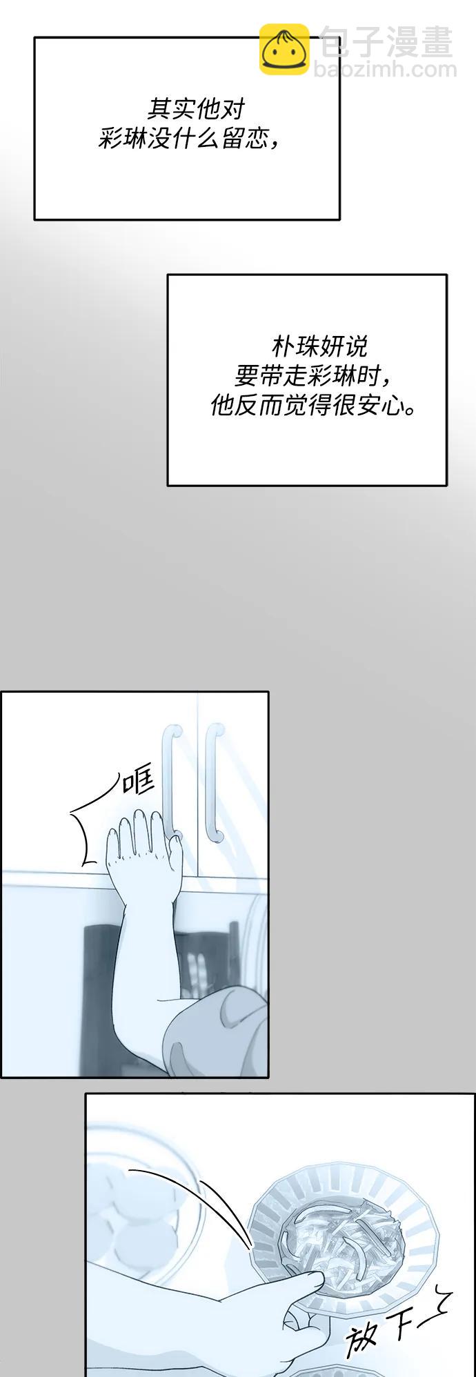 帶貨網紅 - [第2季] 第31話 交易(1/2) - 3