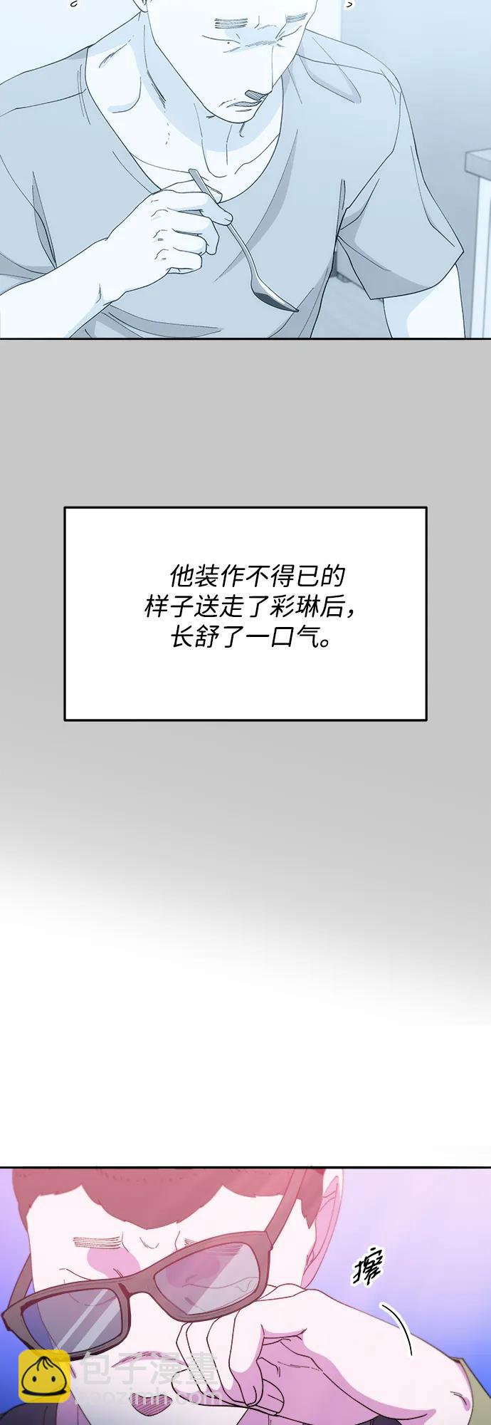 帶貨網紅 - [第2季] 第31話 交易(1/2) - 6