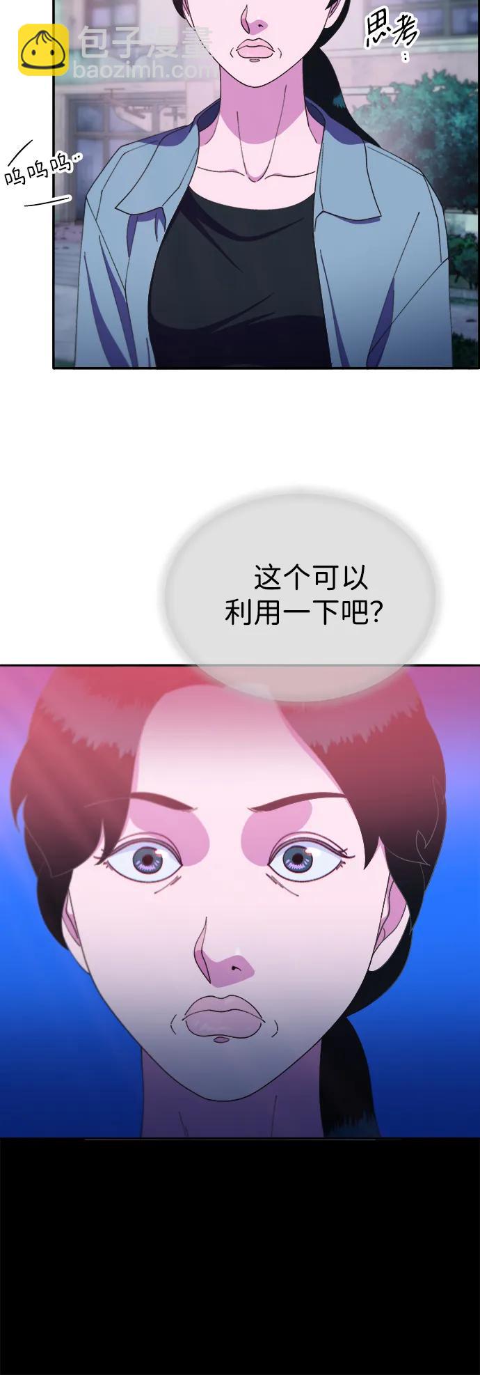 帶貨網紅 - [第2季] 第31話 交易(1/2) - 8