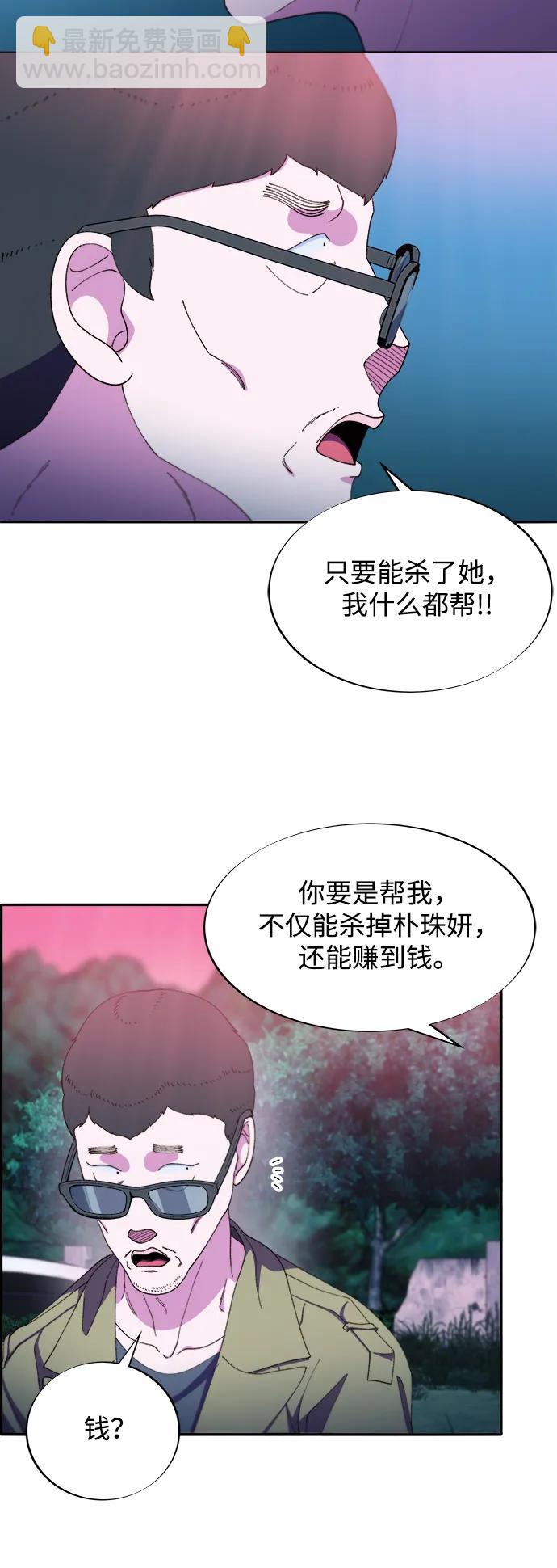 帶貨網紅 - [第2季] 第31話 交易(1/2) - 4