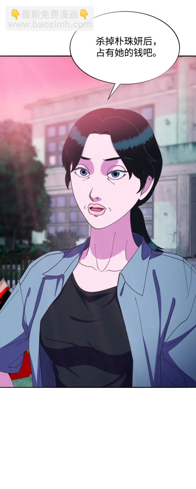 帶貨網紅 - [第2季] 第31話 交易(1/2) - 5