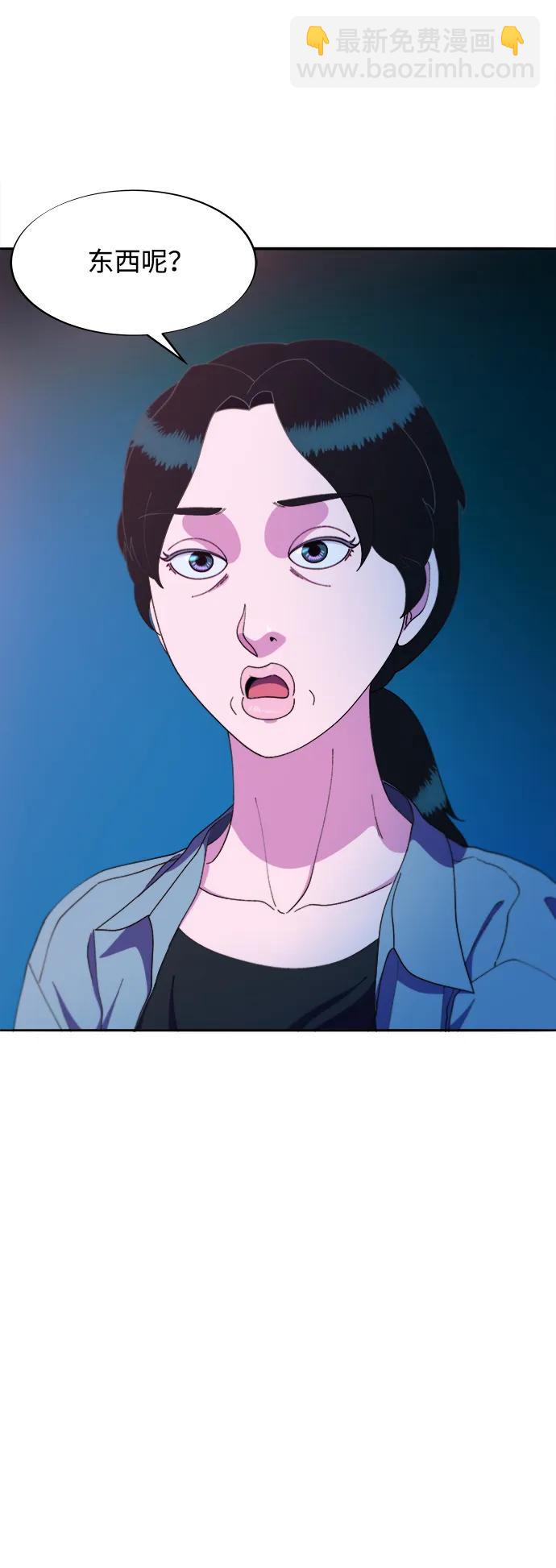 帶貨網紅 - [第2季] 第31話 交易(1/2) - 4