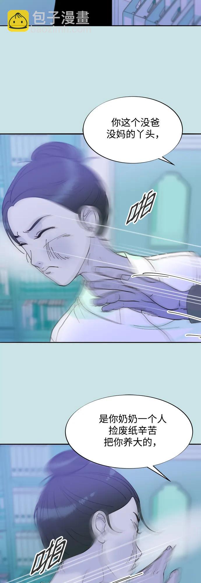 帶貨網紅 - [第2季] 第31話 交易(1/2) - 8