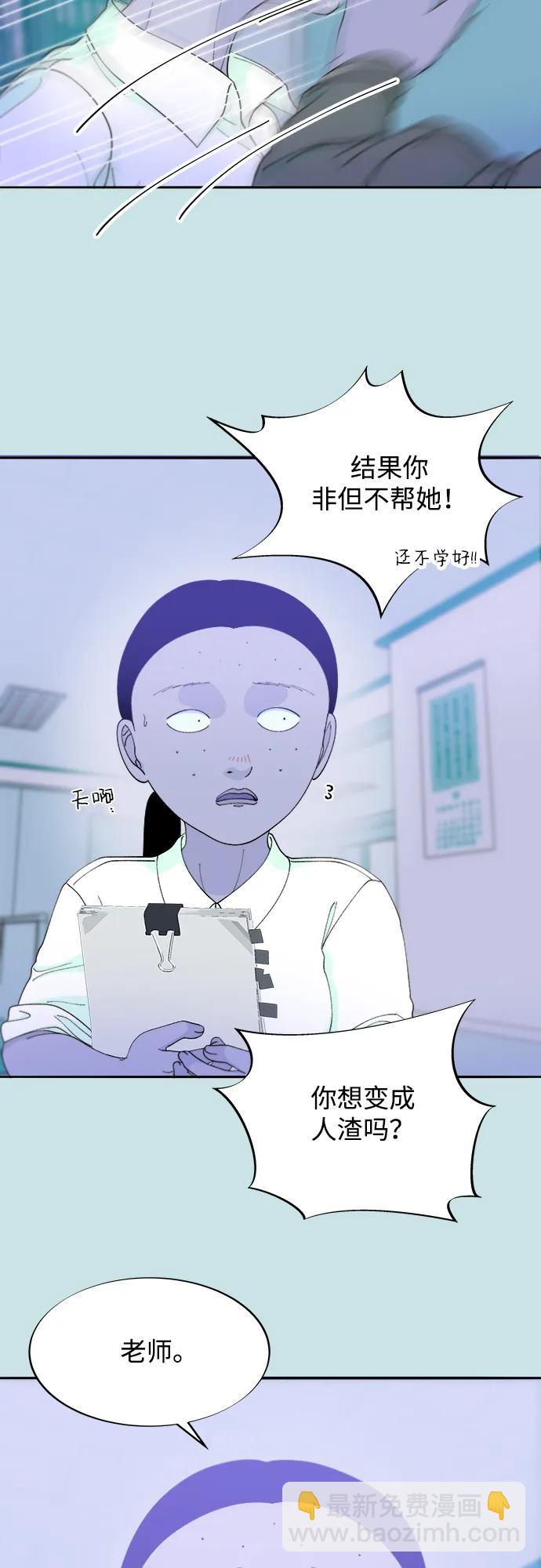 帶貨網紅 - [第2季] 第31話 交易(1/2) - 1