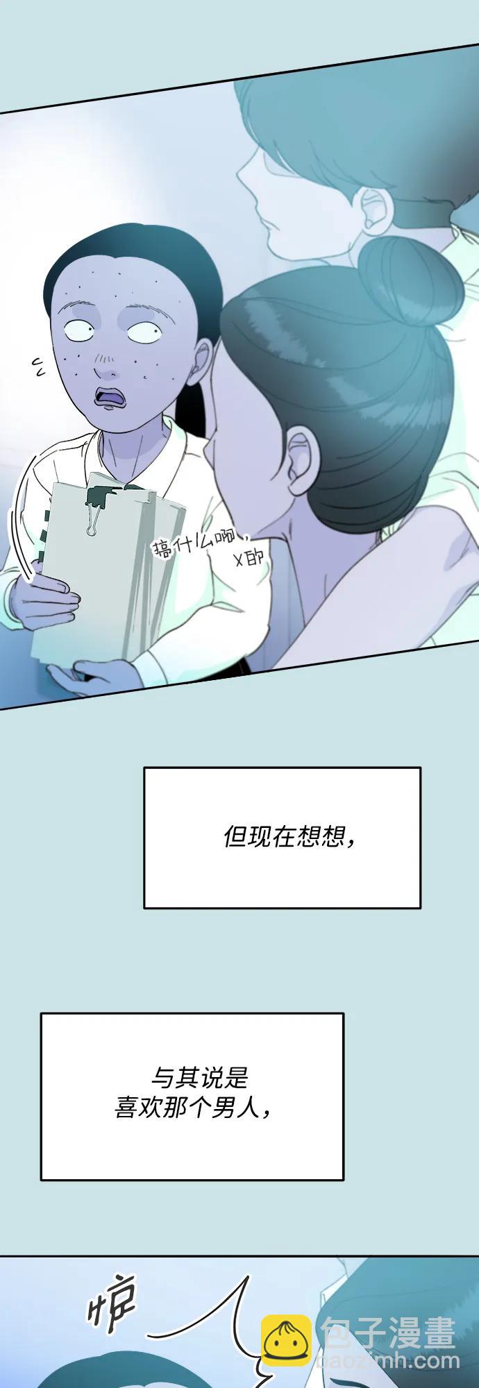 帶貨網紅 - [第2季] 第31話 交易(1/2) - 7