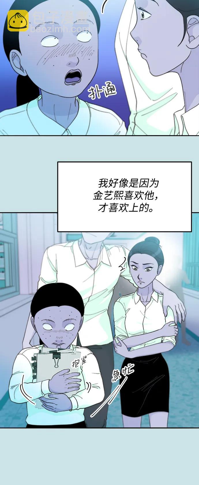 帶貨網紅 - [第2季] 第31話 交易(1/2) - 8