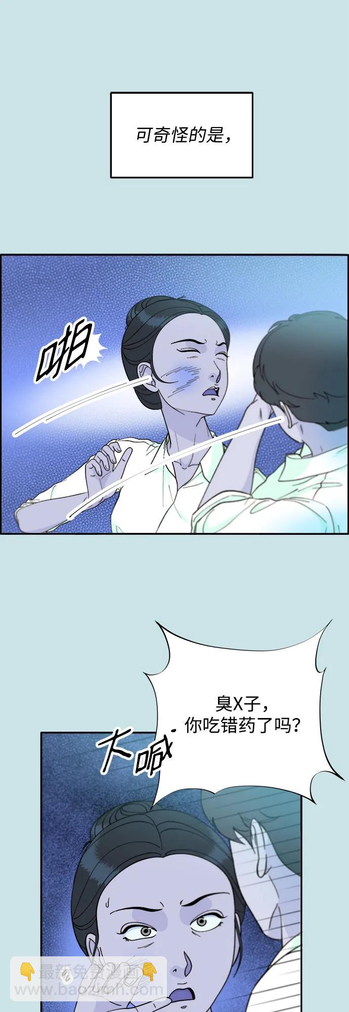 帶貨網紅 - [第2季] 第31話 交易(1/2) - 1