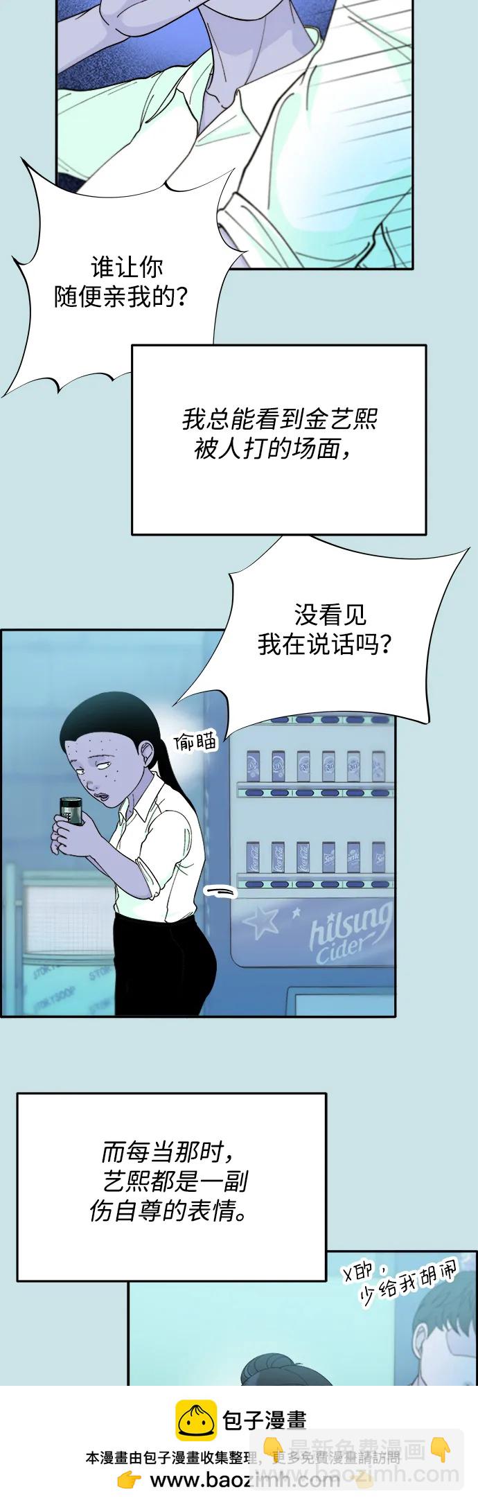 帶貨網紅 - [第2季] 第31話 交易(1/2) - 2