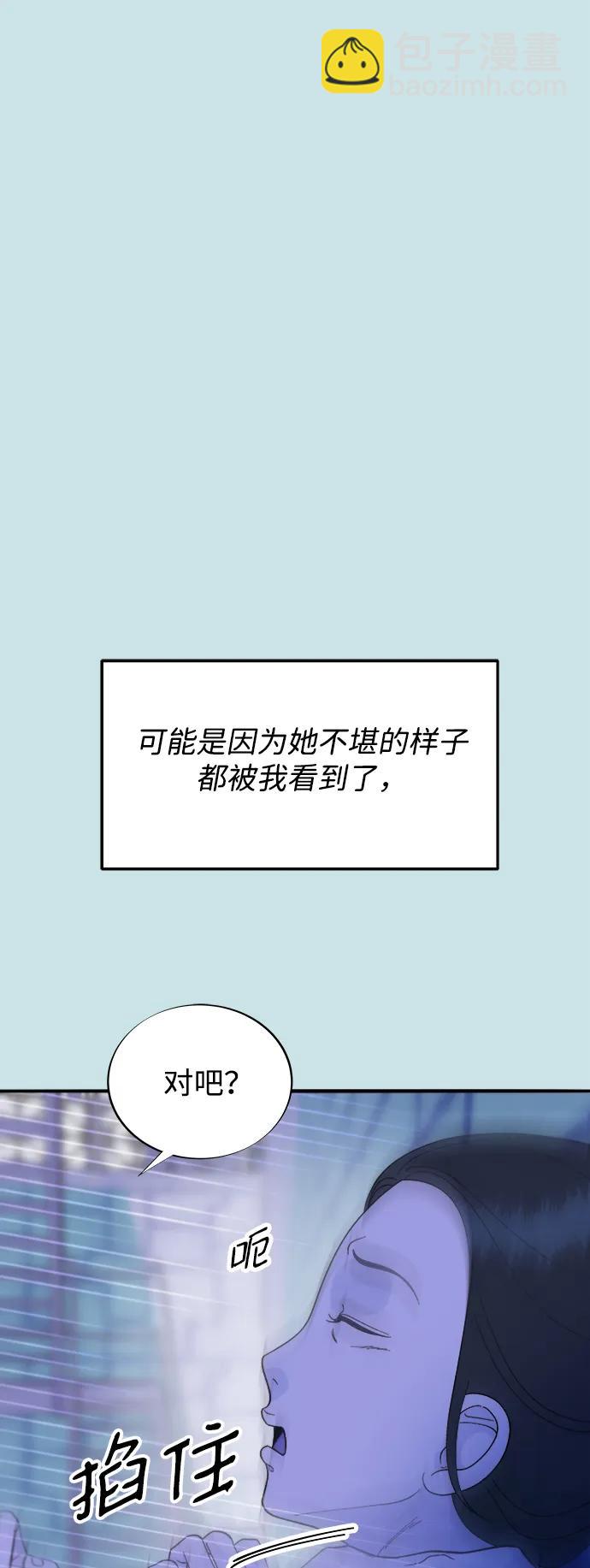 帶貨網紅 - [第2季] 第31話 交易(2/2) - 6