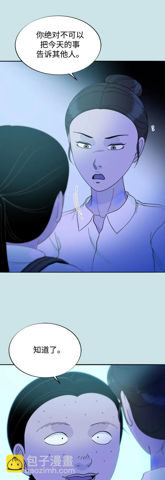 帶貨網紅 - [第2季] 第31話 交易(2/2) - 2