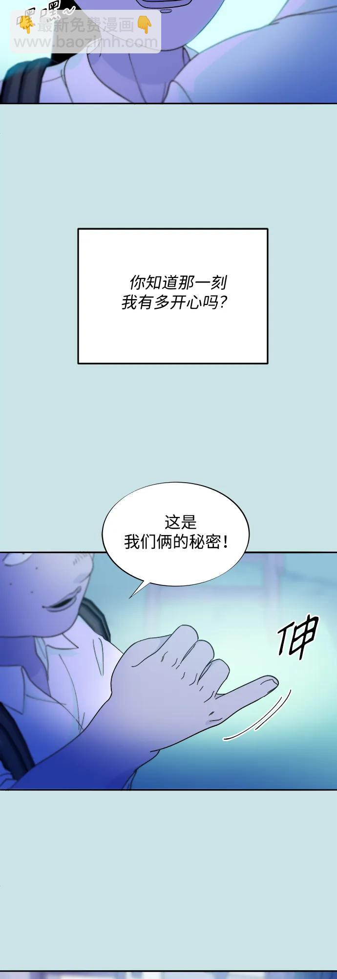 帶貨網紅 - [第2季] 第31話 交易(2/2) - 3