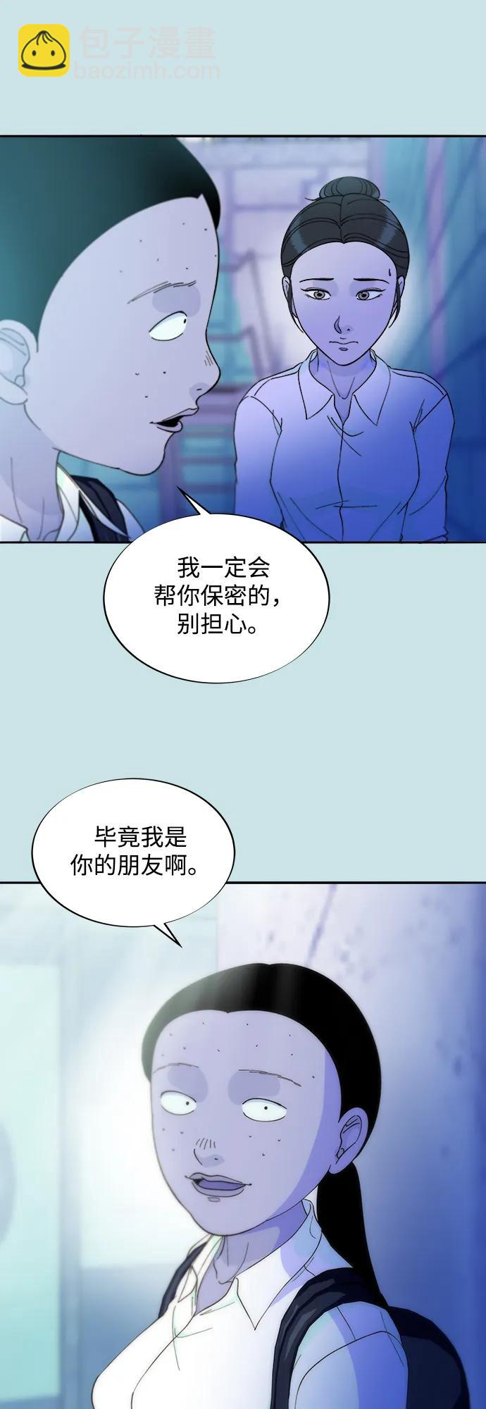 帶貨網紅 - [第2季] 第31話 交易(2/2) - 5