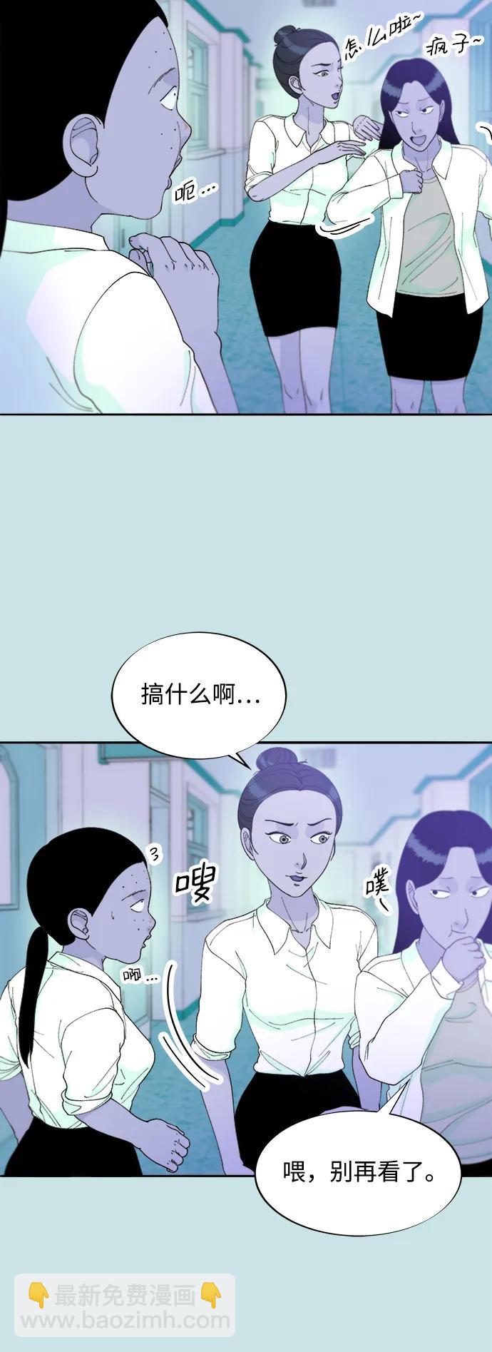 帶貨網紅 - [第2季] 第31話 交易(2/2) - 1