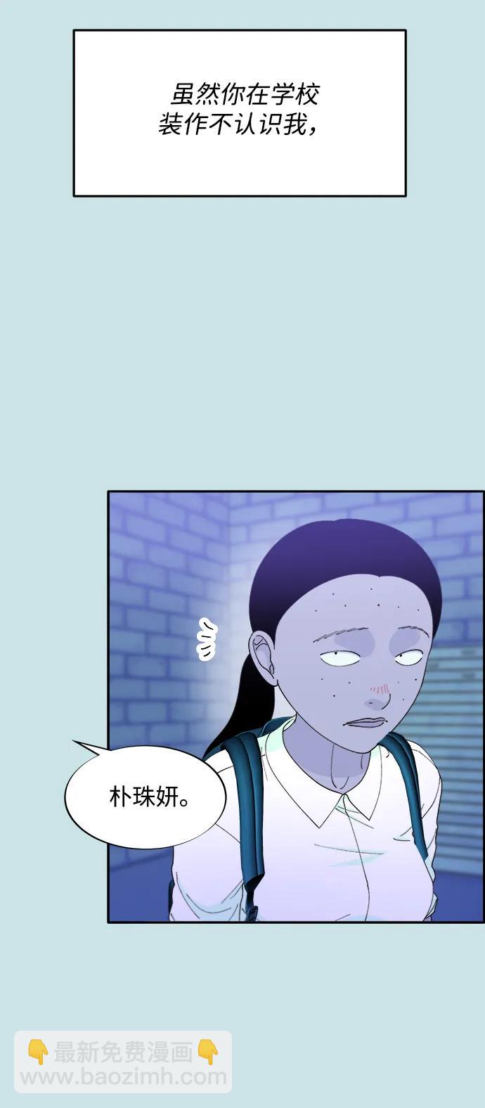 帶貨網紅 - [第2季] 第31話 交易(2/2) - 2