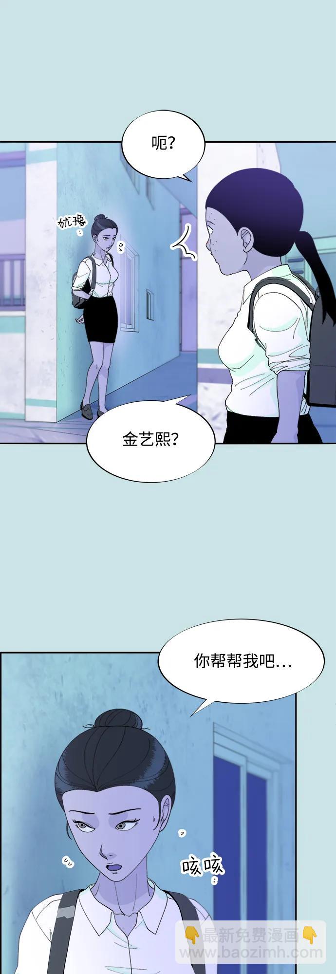 帶貨網紅 - [第2季] 第31話 交易(2/2) - 3