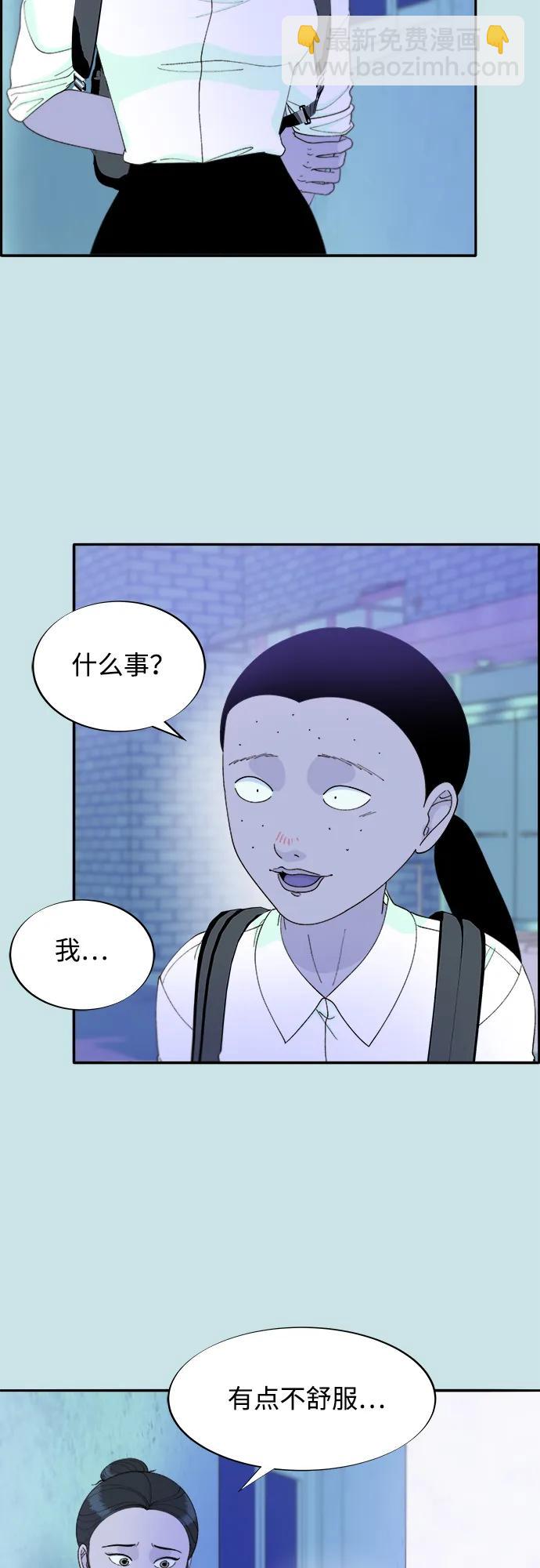 帶貨網紅 - [第2季] 第31話 交易(2/2) - 4