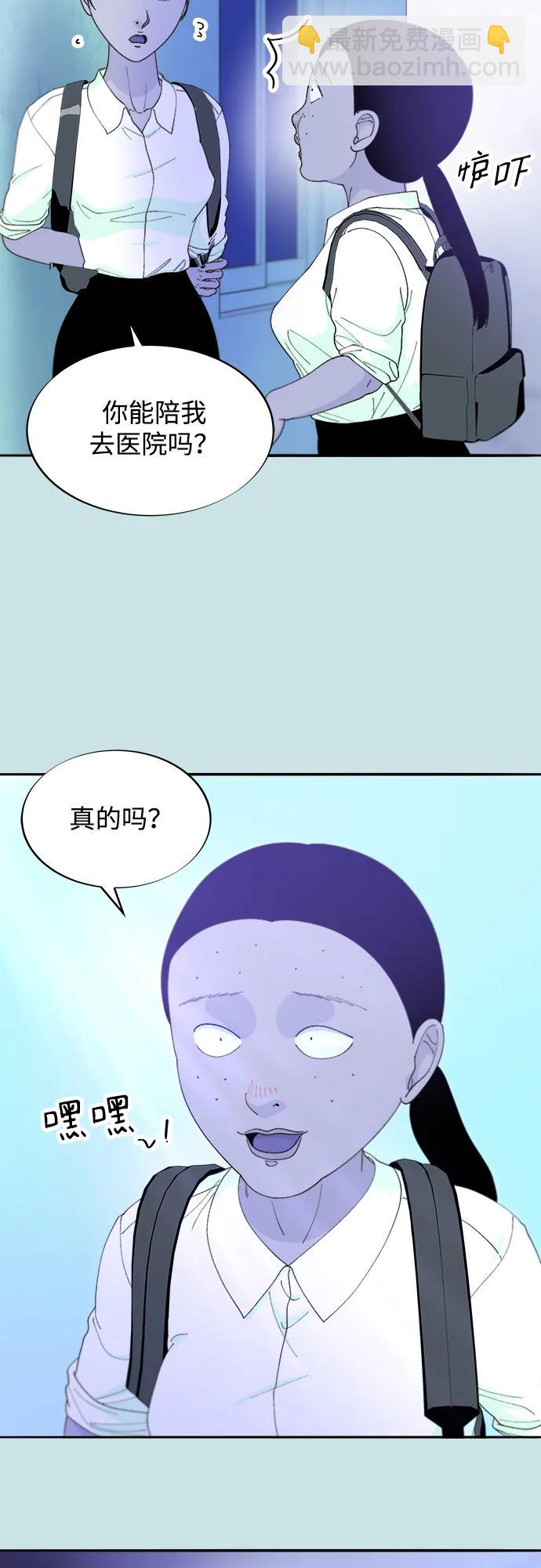 帶貨網紅 - [第2季] 第31話 交易(2/2) - 5