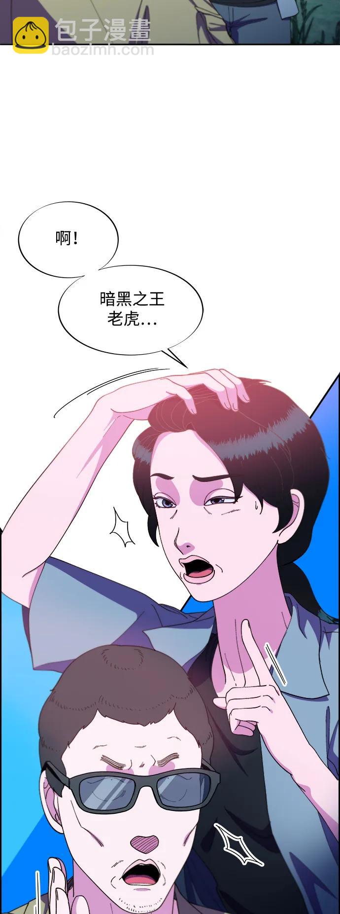 帶貨網紅 - [第2季] 第31話 交易(1/2) - 7