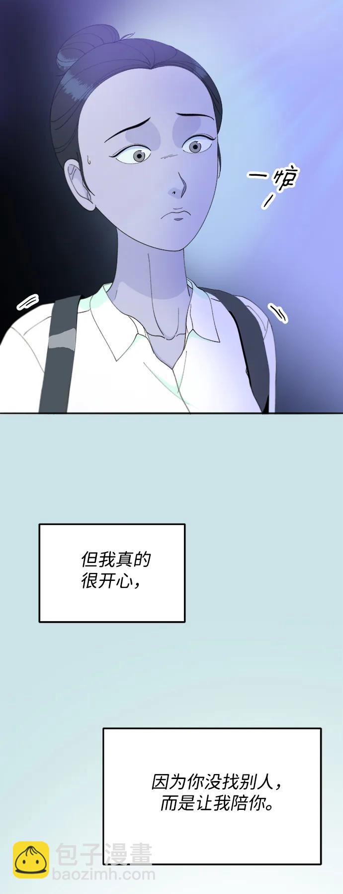 帶貨網紅 - [第2季] 第31話 交易(2/2) - 6