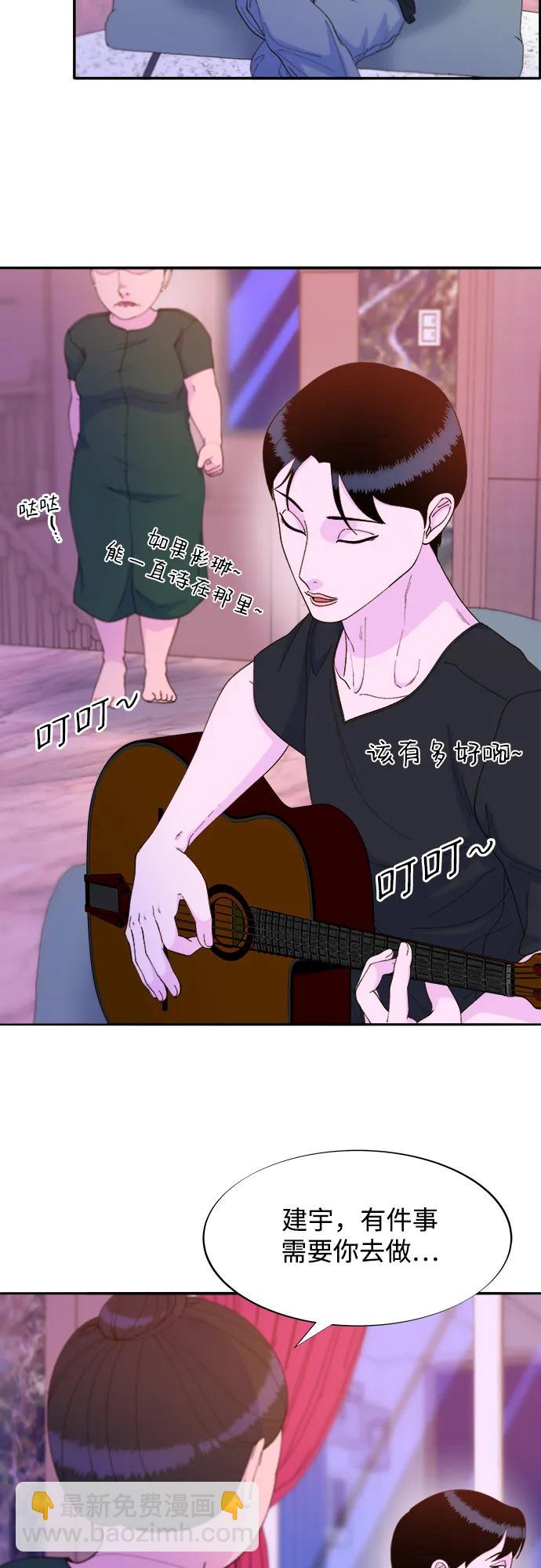 帶貨網紅 - [第2季] 第31話 交易(2/2) - 4