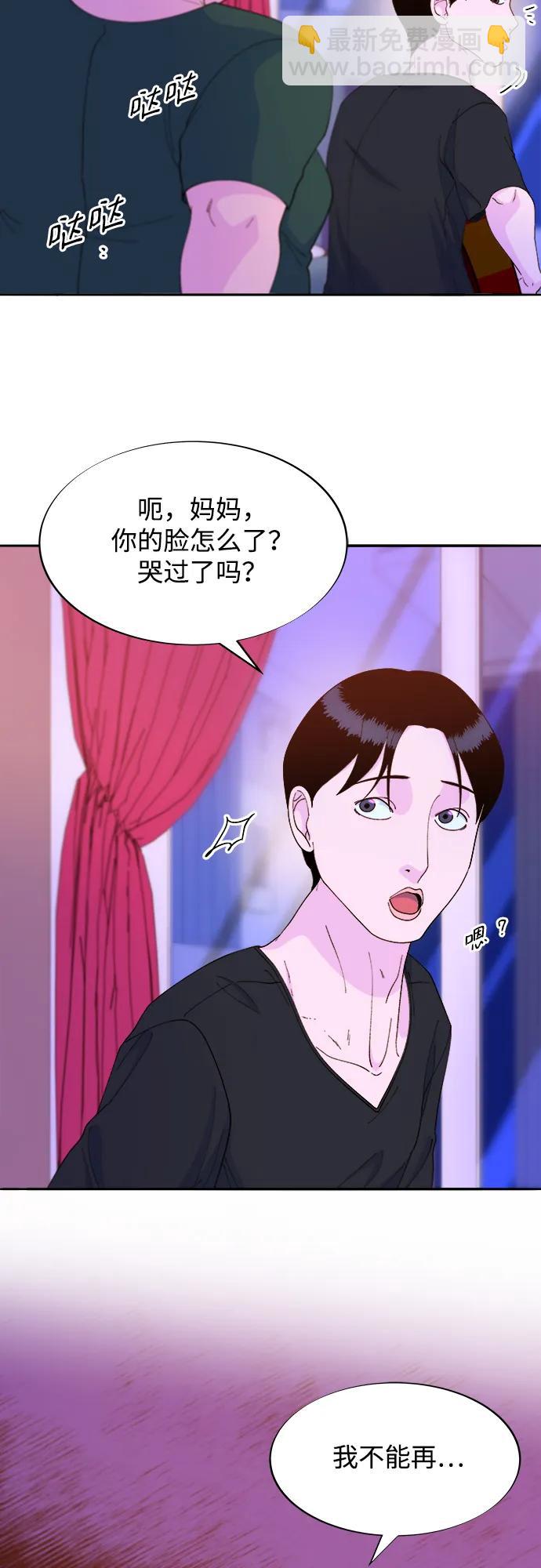 帶貨網紅 - [第2季] 第31話 交易(2/2) - 5