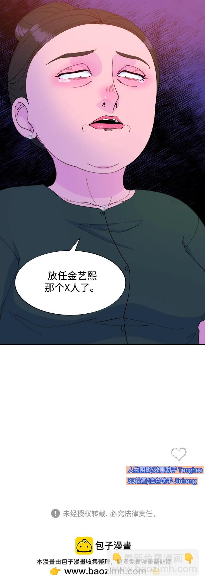 帶貨網紅 - [第2季] 第31話 交易(2/2) - 6