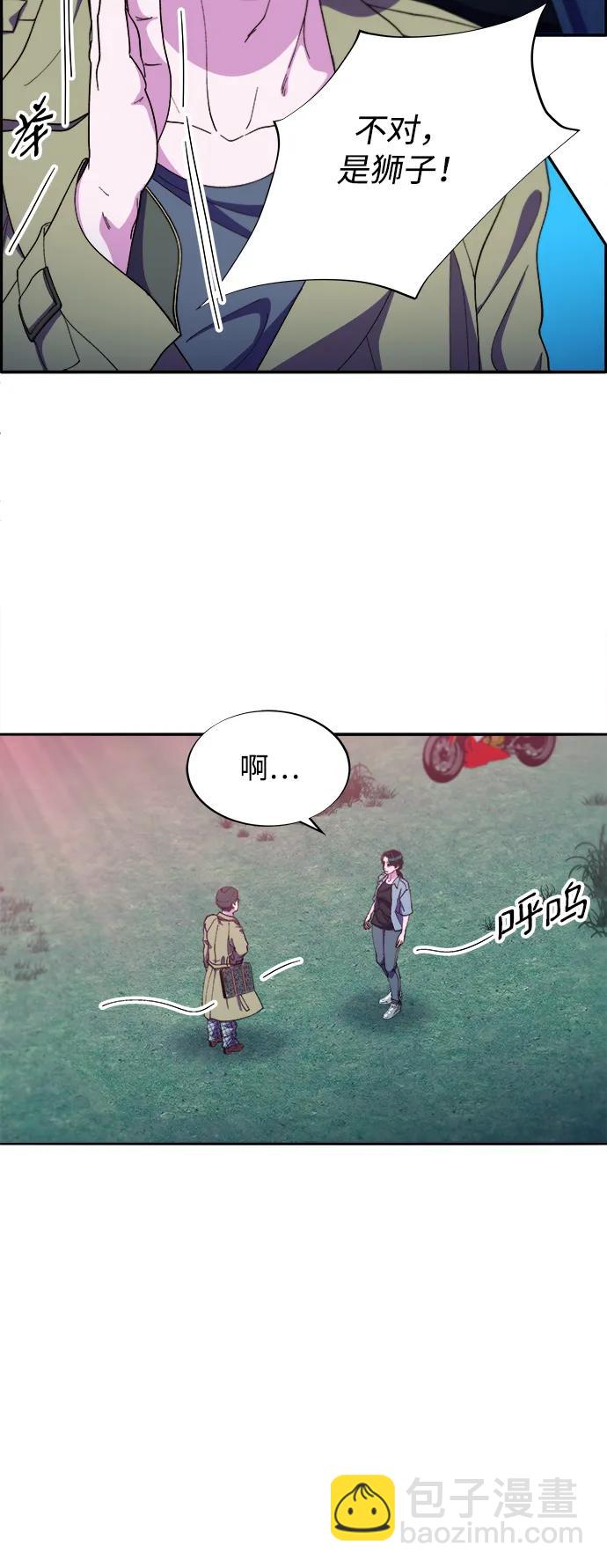 帶貨網紅 - [第2季] 第31話 交易(1/2) - 8