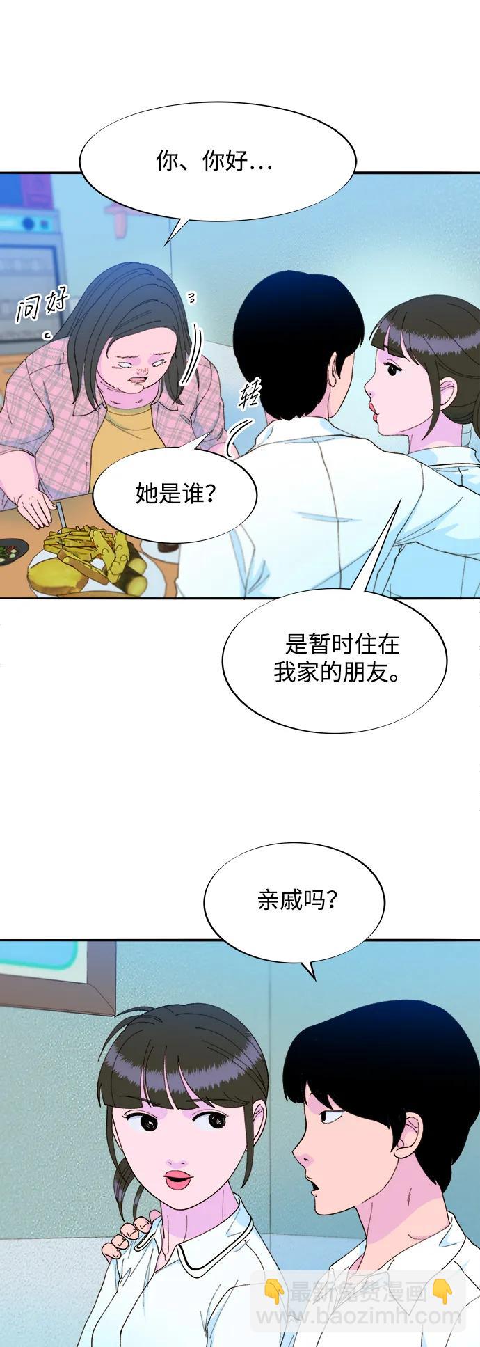 帶貨網紅 - [第2季] 第33話 娜萊和彩琳(1/2) - 2