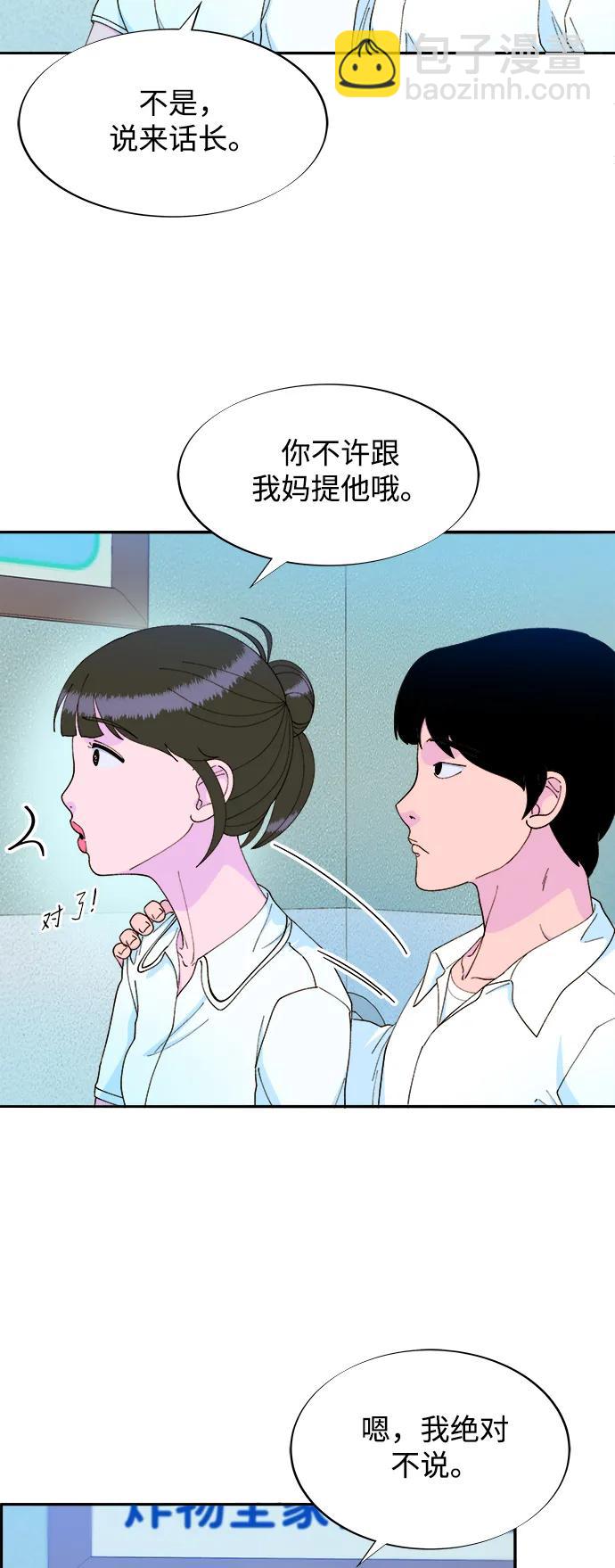 帶貨網紅 - [第2季] 第33話 娜萊和彩琳(1/2) - 3