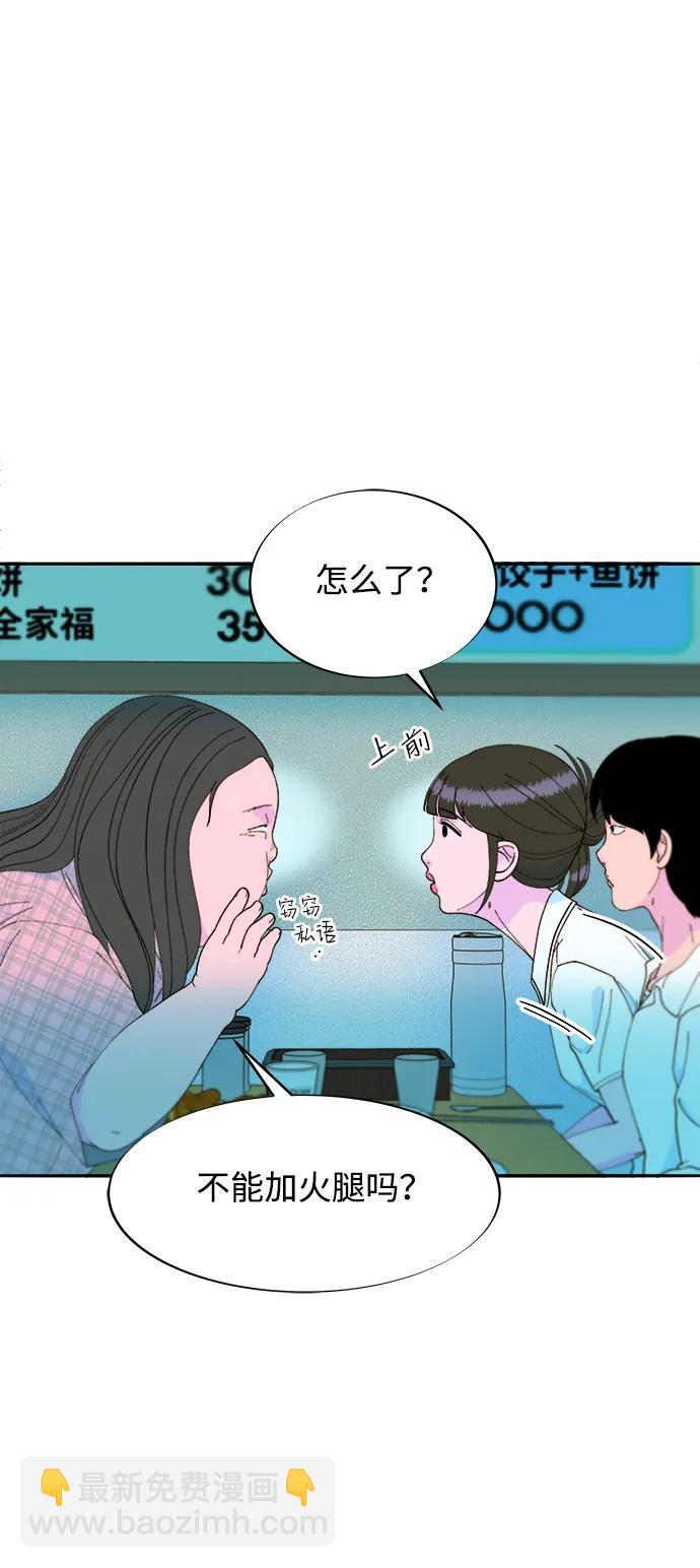 帶貨網紅 - [第2季] 第33話 娜萊和彩琳(1/2) - 5