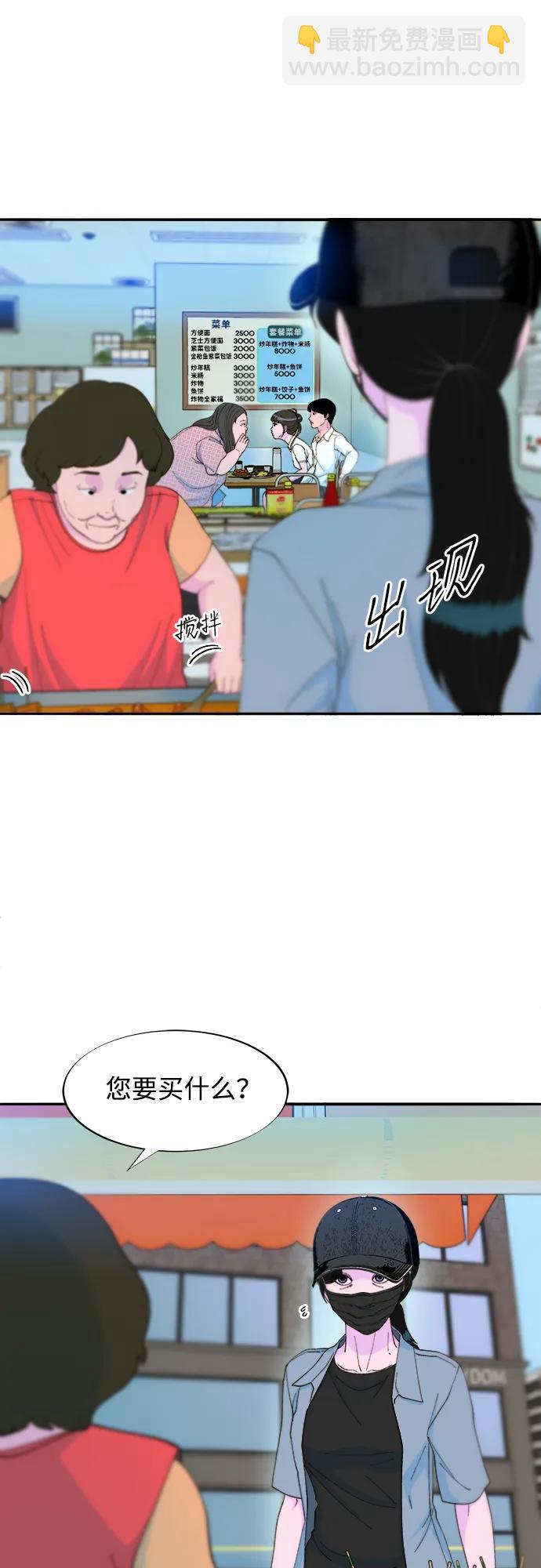 帶貨網紅 - [第2季] 第33話 娜萊和彩琳(1/2) - 6