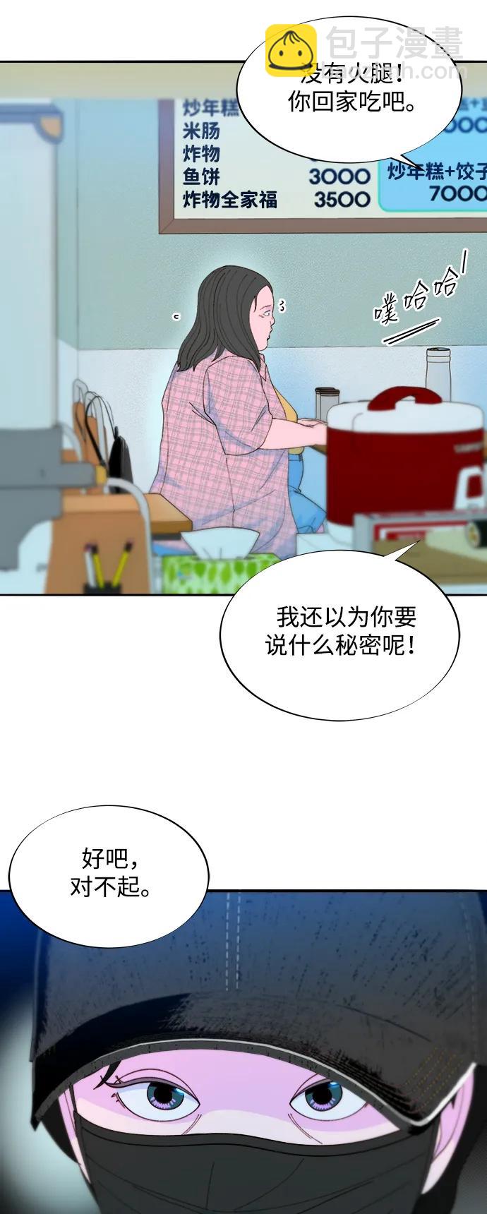 帶貨網紅 - [第2季] 第33話 娜萊和彩琳(1/2) - 8