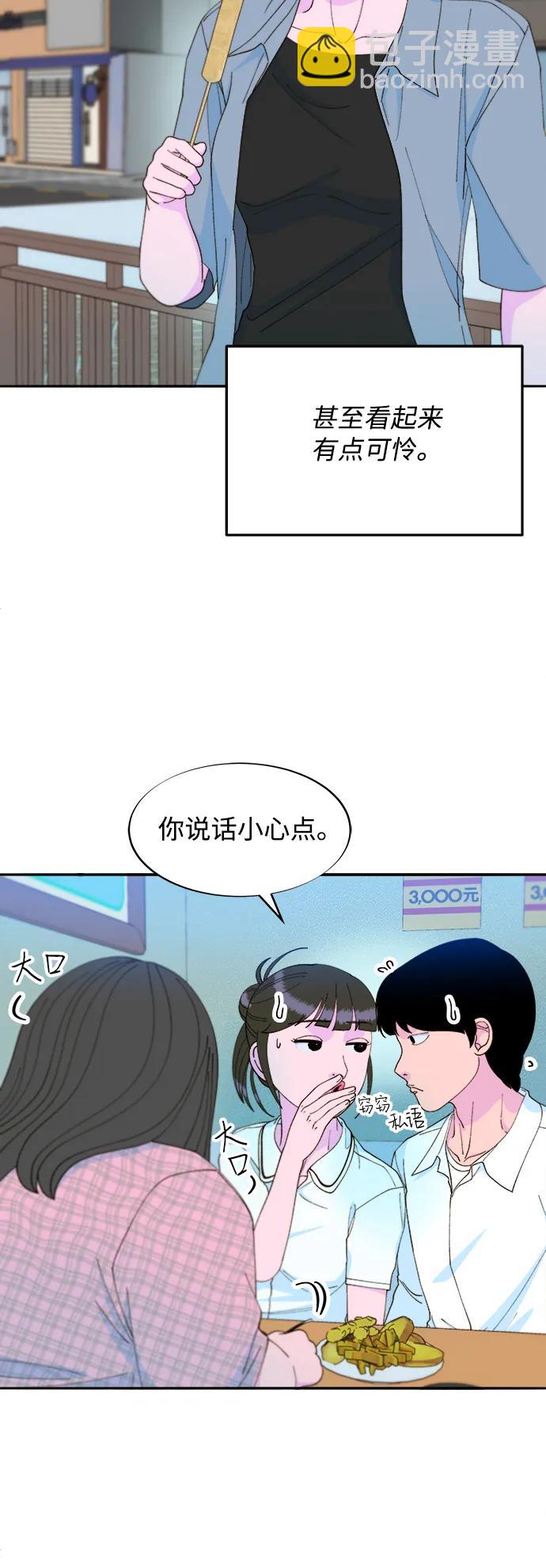 帶貨網紅 - [第2季] 第33話 娜萊和彩琳(1/2) - 5