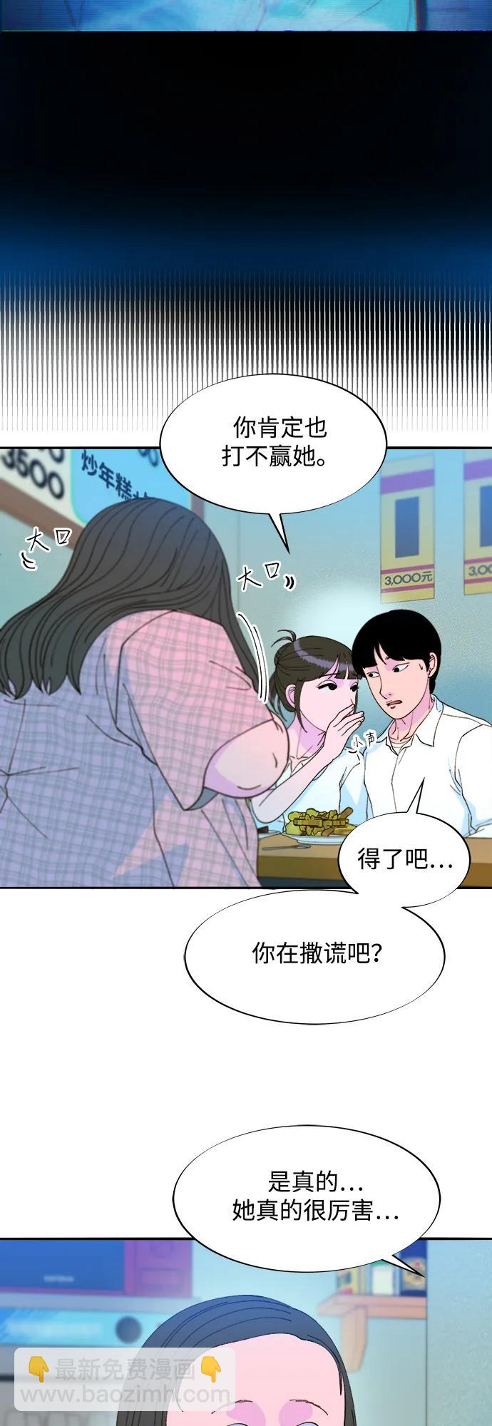 帶貨網紅 - [第2季] 第33話 娜萊和彩琳(1/2) - 1