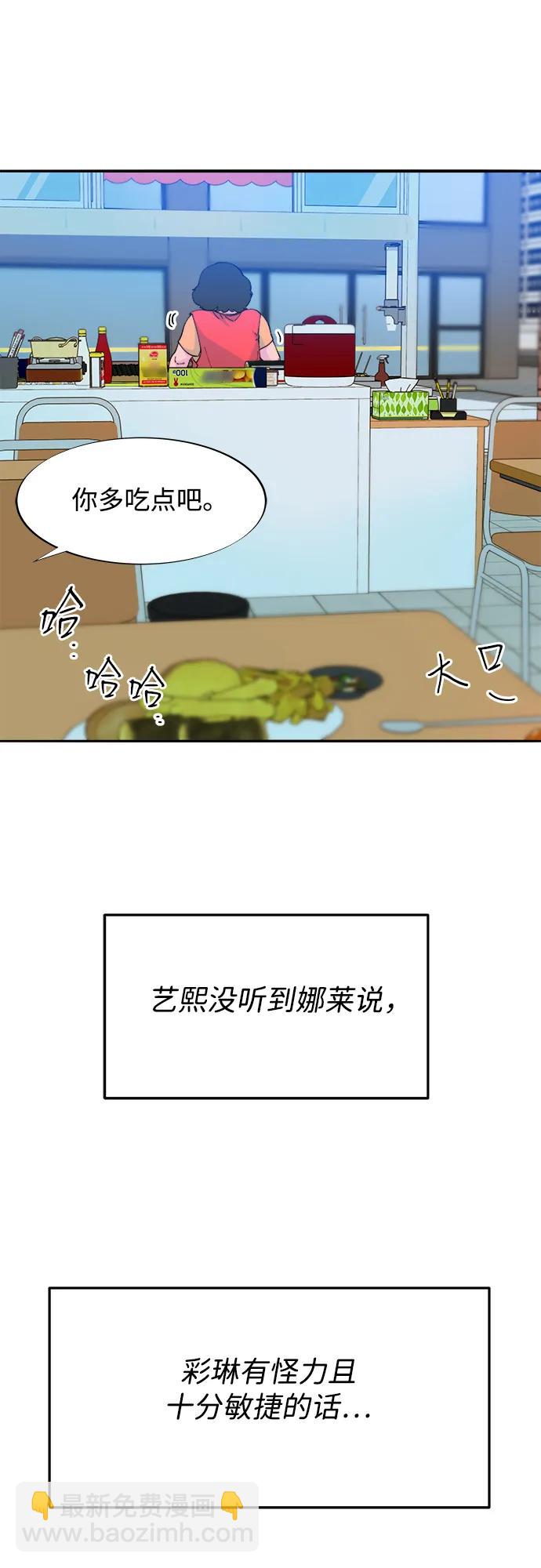 帶貨網紅 - [第2季] 第33話 娜萊和彩琳(1/2) - 3