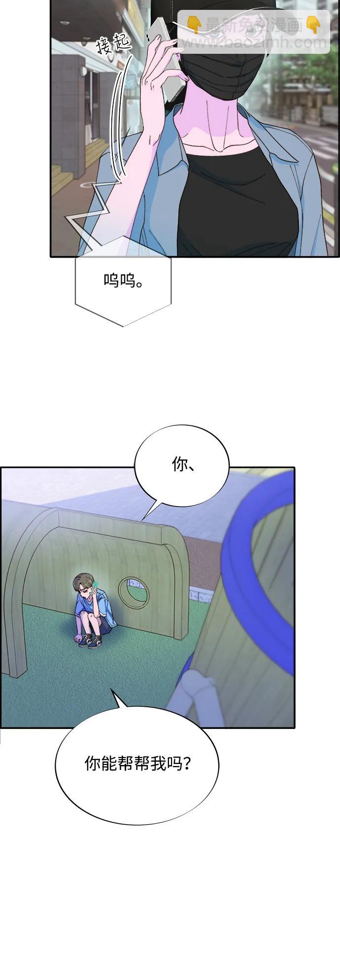 帶貨網紅 - [第2季] 第33話 娜萊和彩琳(1/2) - 5