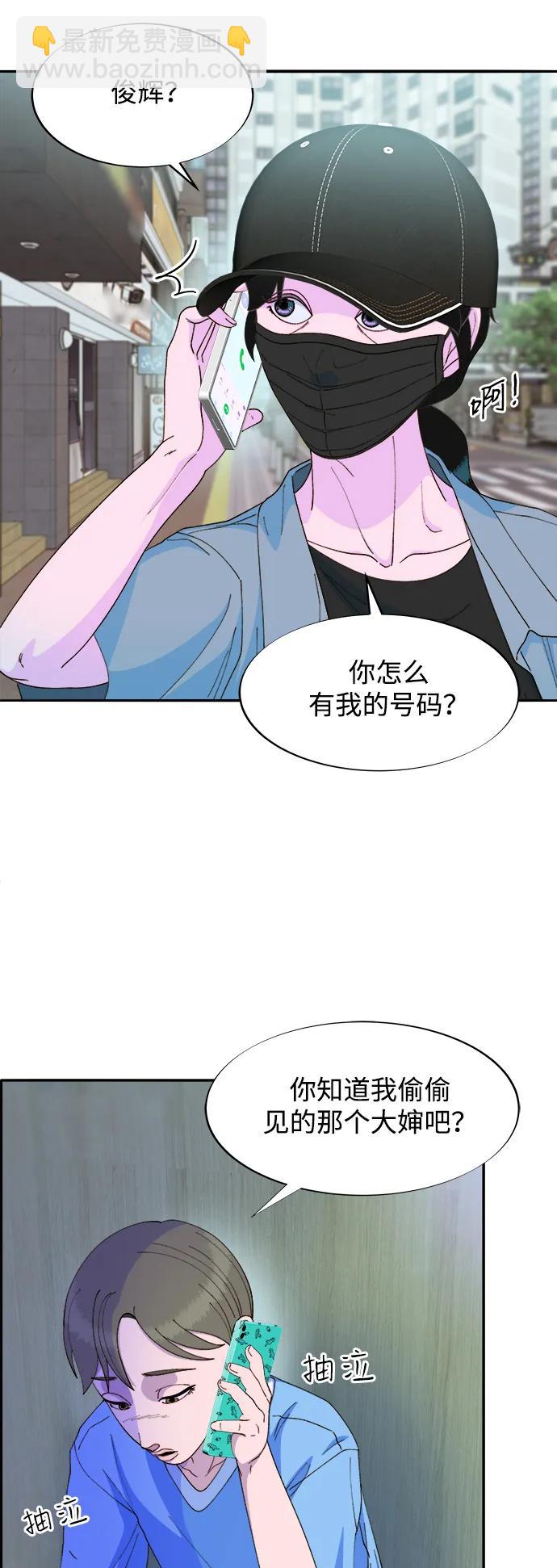 帶貨網紅 - [第2季] 第33話 娜萊和彩琳(1/2) - 6