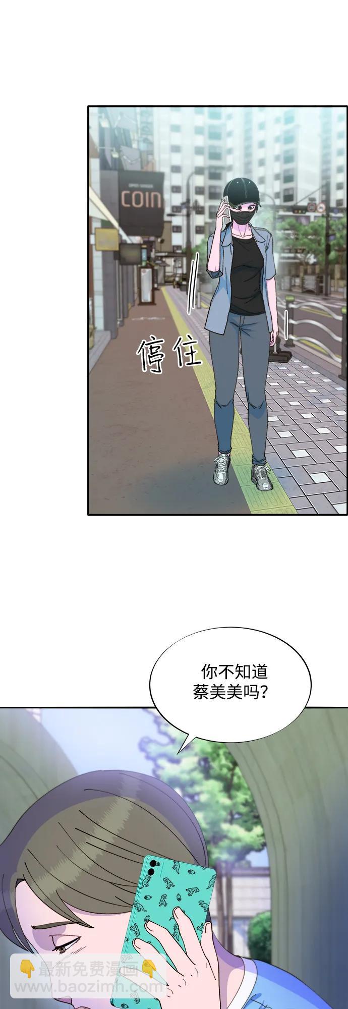 帶貨網紅 - [第2季] 第33話 娜萊和彩琳(1/2) - 8