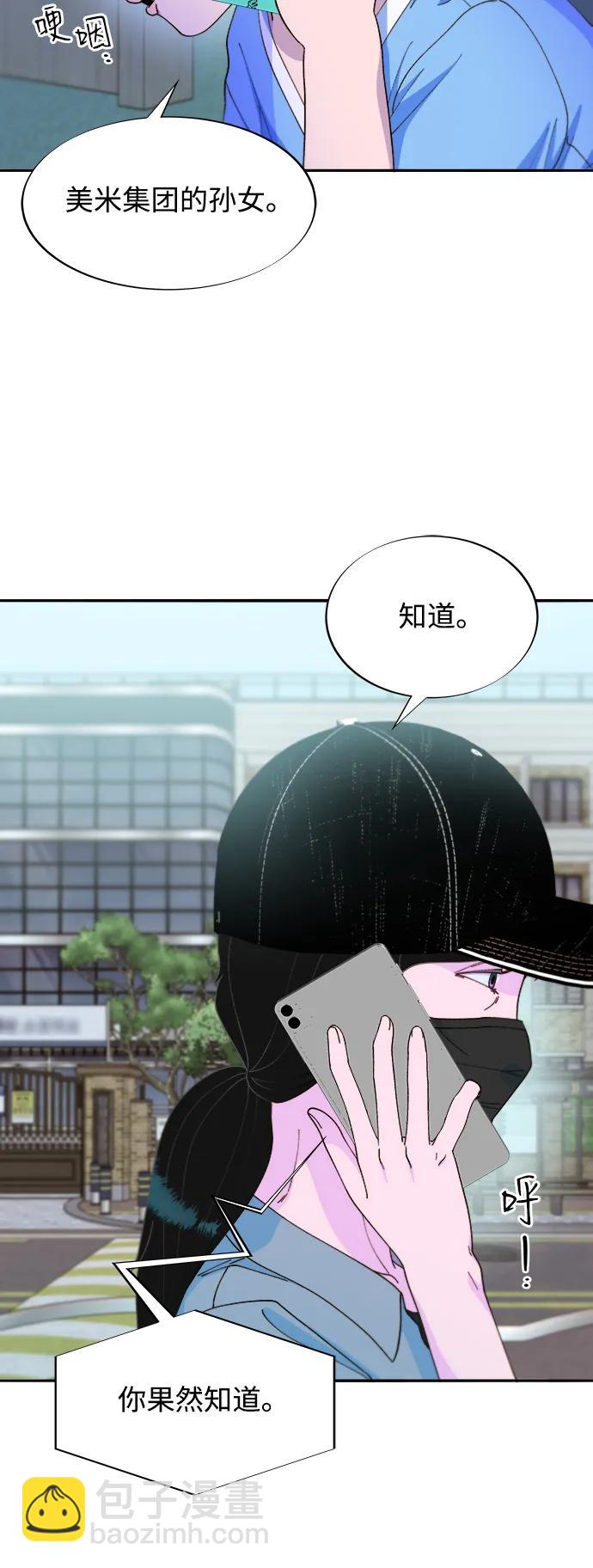 帶貨網紅 - [第2季] 第33話 娜萊和彩琳(1/2) - 1