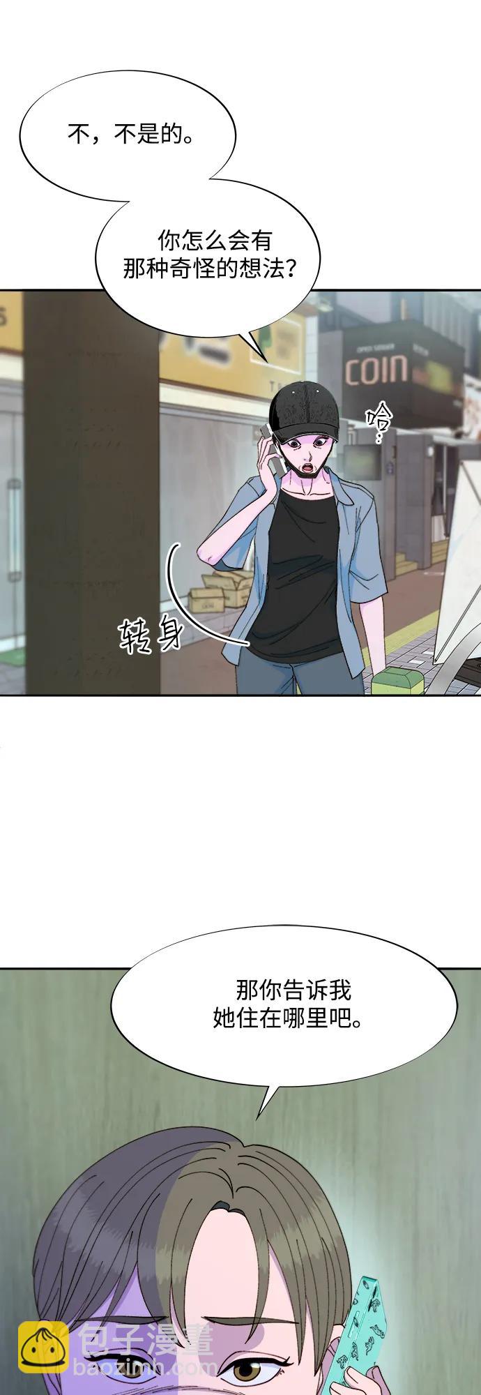 帶貨網紅 - [第2季] 第33話 娜萊和彩琳(1/2) - 4