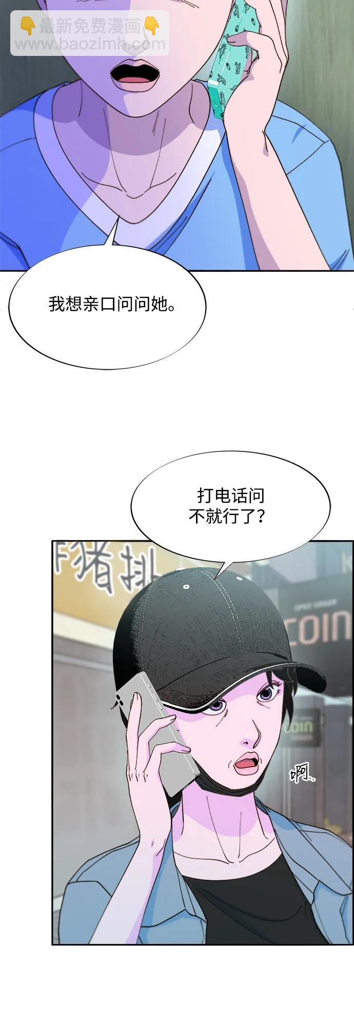 帶貨網紅 - [第2季] 第33話 娜萊和彩琳(1/2) - 5