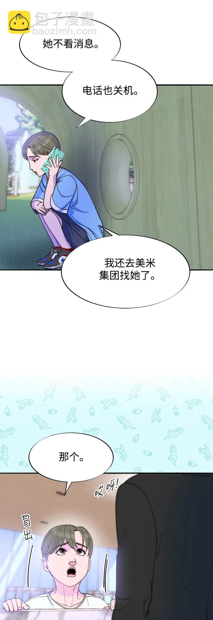 帶貨網紅 - [第2季] 第33話 娜萊和彩琳(1/2) - 6